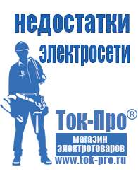Магазин стабилизаторов напряжения Ток-Про Стабилизатор напряжения однофазный 5 квт в Щелково