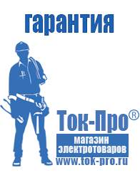 Магазин стабилизаторов напряжения Ток-Про Стабилизатор напряжения однофазный 5 квт в Щелково