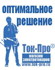 Магазин стабилизаторов напряжения Ток-Про Стабилизатор напряжения однофазный 5 квт в Щелково